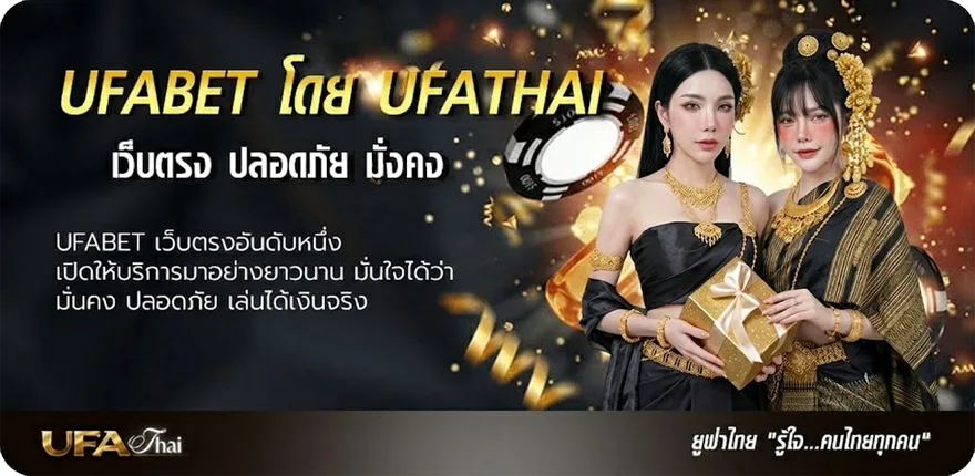 โปรโมชั่น ufabet com แรง — แทงบอลออนไลน์ คาสิโน หวย มวย สล็อต ครบวงจร