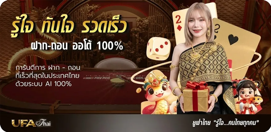 โปรโมชั่น ufabet com ใหม่ — โปรโมชั่นสมาชิกใหม่