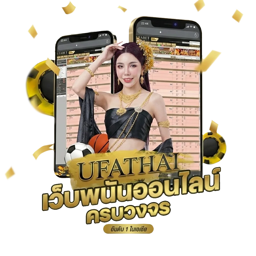ufabet com Bonus Banner — สำหรับสมาชิก