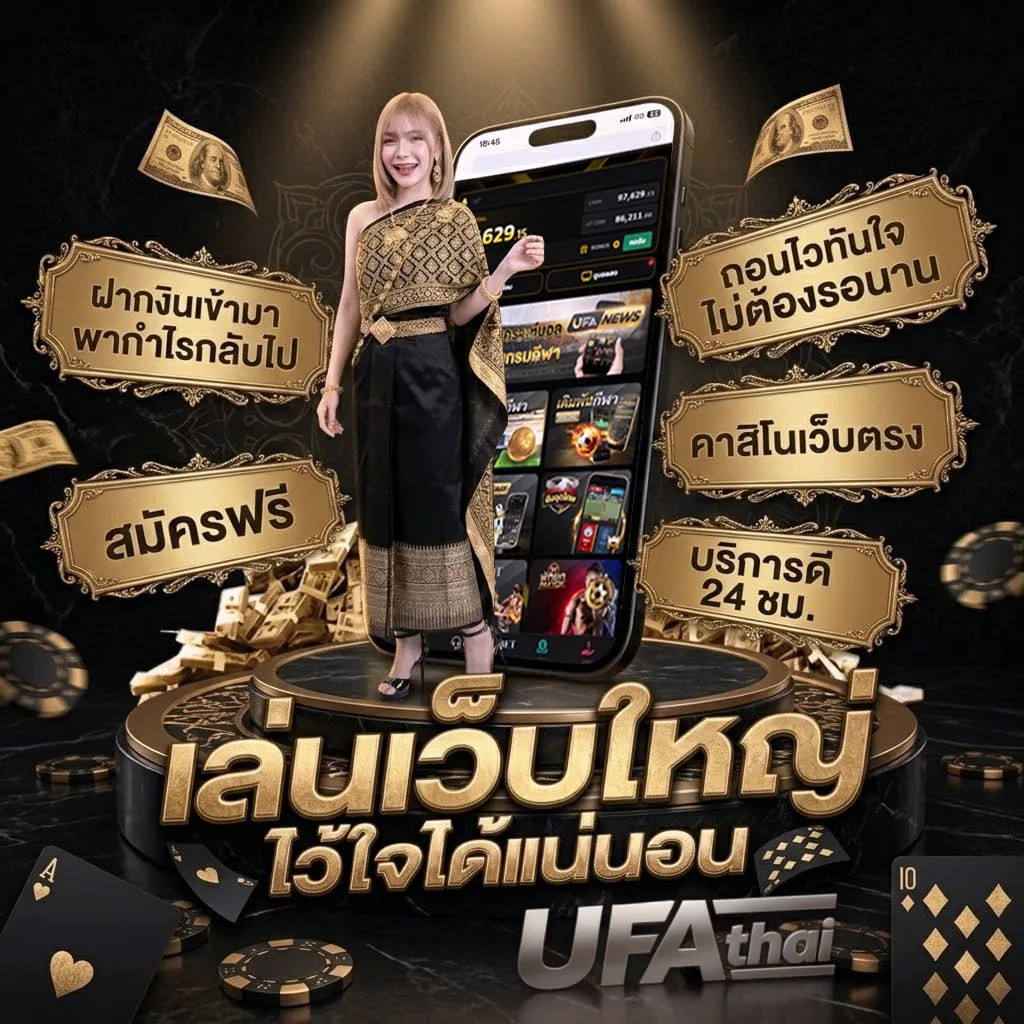 ufabet com โลโก้แบรนด์ — เว็บตรง UFABET