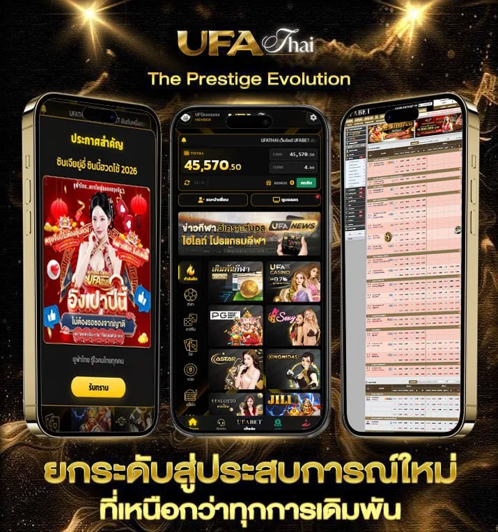 ufabet com  เว็บตรง UFABET